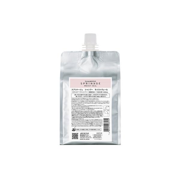 アリミノ スプリナージュ シャンプー モイストヴェール 1,000ｍL 詰め替え用 [ARIMINO/SPRINAGE/スキャルプケア/頭皮ケア/なめらか/詰替/レフィル/医薬部外品]