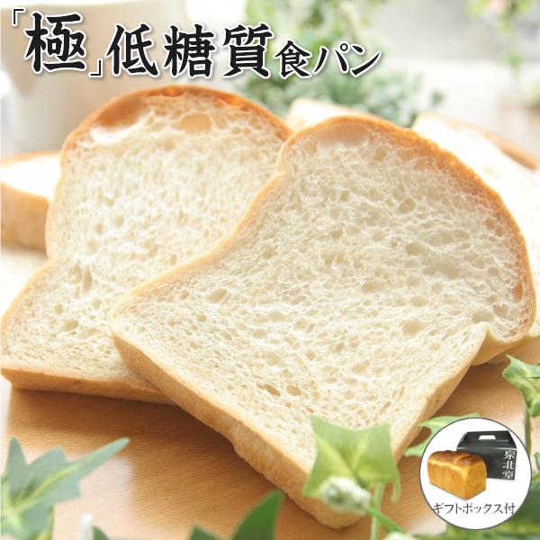 大阪府堺市の人気店 泉北堂 （せんぼくどう）より焼きたてのおいしい食パンをお届け♪自家製天然酵母使用低糖質なのにしっとり、ふんわりしておいしい「極」低糖質食パン（ギフトBOX入り）消費期限の関係上配送先が翌日お届けが出来ない地域へのご注文は...