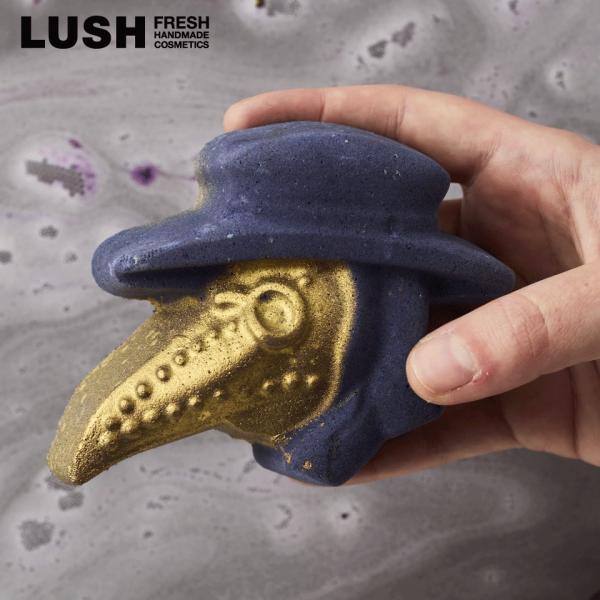 LUSH くちばしマスカレード バスボム 入浴剤 ハロウィン 数量限定 ギフト プレゼント ハーバル 香り お風呂 保湿 リラックス 贅沢 癒やし ラッシュ 公式
