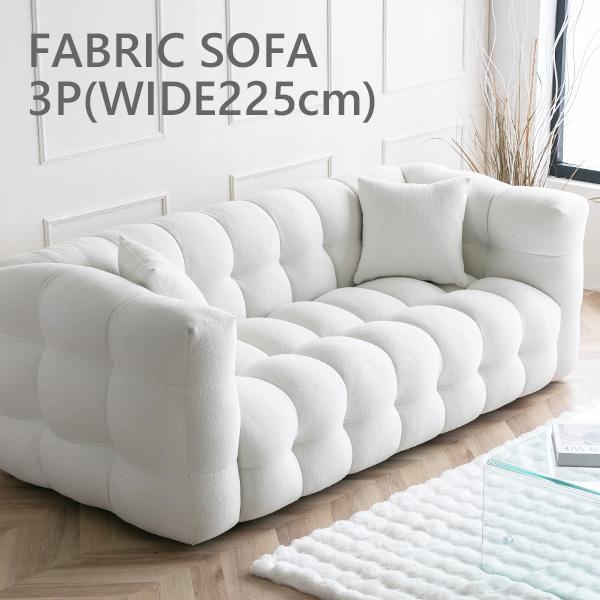 ソファー 225cm もこもこ 3人掛け ホワイト 白 ブークレ かわいい