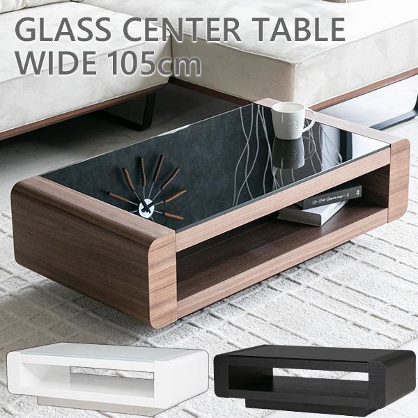 センターテーブル モダン ブラック ガラス ウォールナット ホワイト 白 105 ガラステーブル おしゃれ 高級 木 黒 ローテーブル