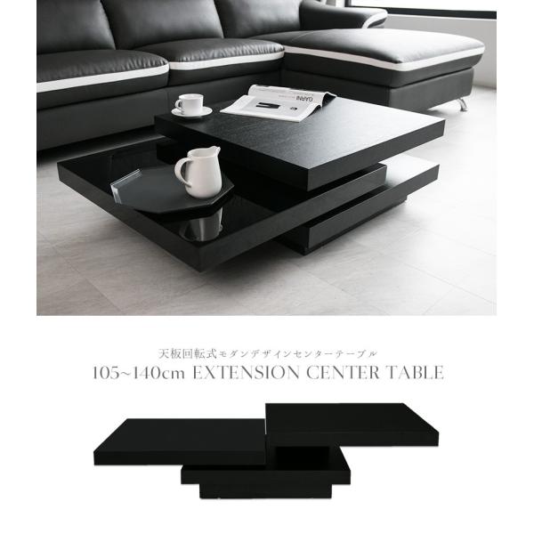 センターテーブル 高級感 回転 ホワイト ブラック テーブル ローテーブル 白 黒 回転式 リビングテーブル 伸縮 伸長式 モダン 北欧 おしゃれ Buyee Buyee Japanese Proxy Service Buy From Japan Bot Online