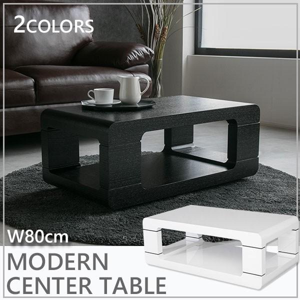 センターテーブル 高級感 長方形 モダン ホワイト ブラック 白 黒 80 