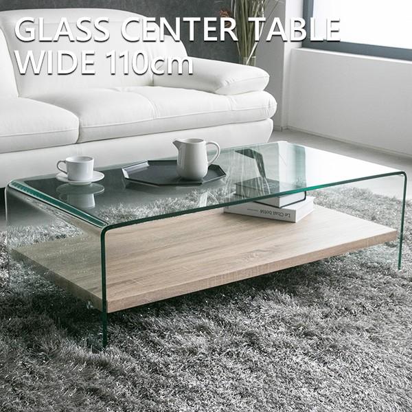 センターテーブル 高級感 ガラス オールガラス 全面 モダン 曲げガラス 110 ローテーブル ガラステーブル リビングテーブル 透明 おしゃれ  :30064:lushroom 通販 