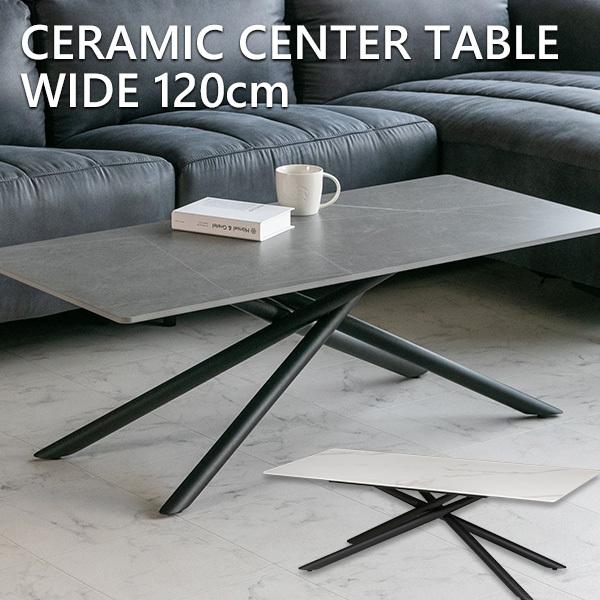 センターテーブル セラミックテーブル モダン スチール脚 120 大理石柄 セラミック テーブル ローテーブル 高級 おしゃれ 北欧 リビングテーブル  120cm