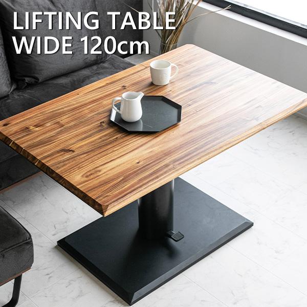 リフティングテーブル 昇降式 長方形 昇降テーブル ブラウン 120×80