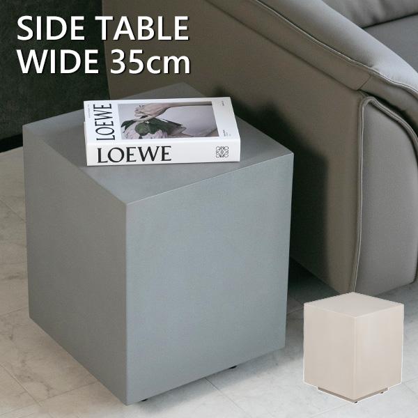 IDEE　マクタンサイドテーブル　35cm四方 IDEE マクタンサイドテーブル 35cm四方 IDEE マクタンサイド