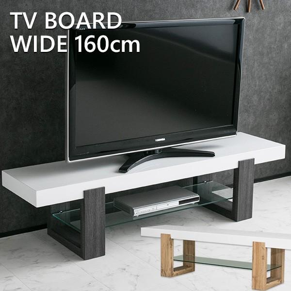 テレビボード 高級感 テレビ台 モダン ホワイト 白 おしゃれ 160 ガラス Tvボード ローボード ナチュラル ブラック 黒 北欧 艶 鏡面 木製 Avボード Tv台 Lushroom 通販 Yahoo ショッピング