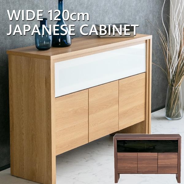 サイドボード キャビネット 収納 120cm おしゃれ 北欧 テレビ台 ハイ 