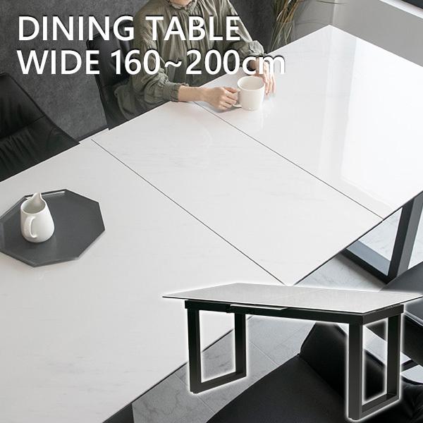 ダイニングテーブル 伸縮 伸長式 6人用 4人用 白 ホワイト 大理石調