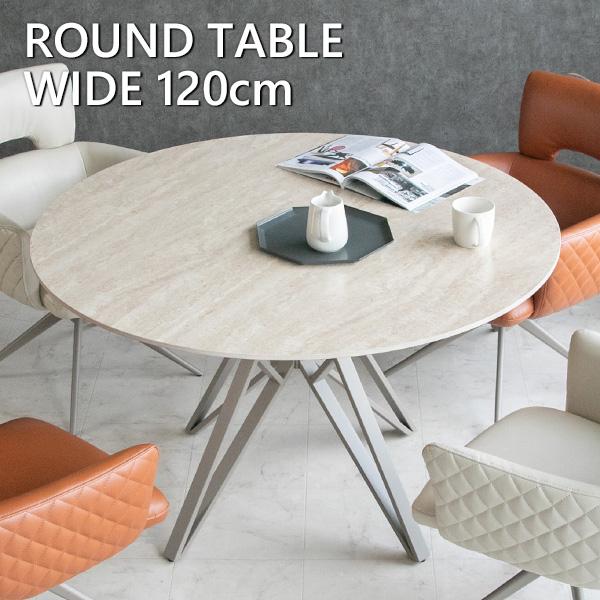 ダイニングテーブル 4人掛け 2人掛け 石目柄 セラミック 丸 円形
