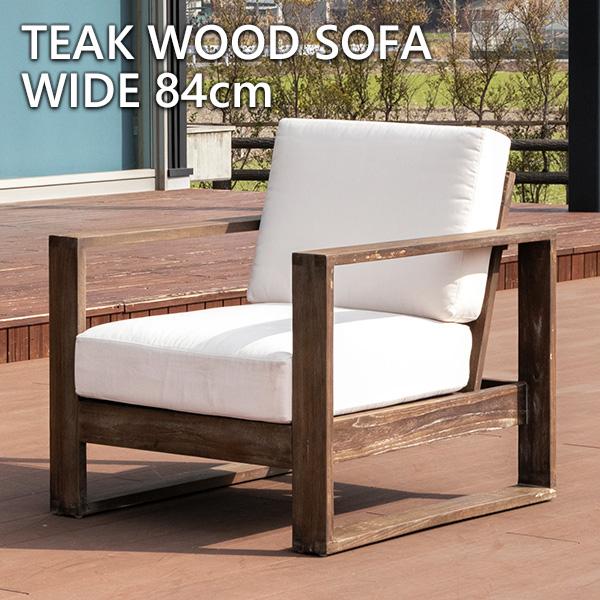 インドネシア天然無垢材ソファー インドネシア天然無垢材ソファー