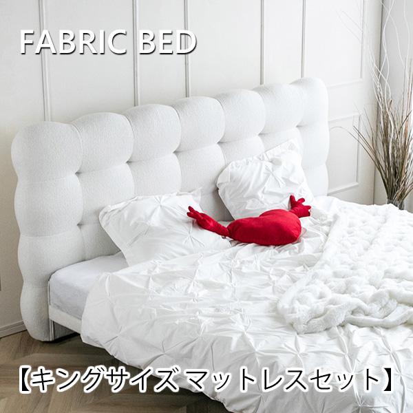 キングサイズベッドフレーム ホワイト RASIK（ラシク） ベッド ワイドキング 220 S＋SD ベッドフレームのみ