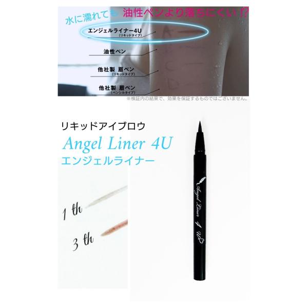 濡れても 擦っても 消えない 落ちない 眉毛 に 落ちにくい リキッド アイブロウ エンジェルライナー４u Buyee 日本代购平台 产品购物网站大全 Buyee一站式代购 Bot Online