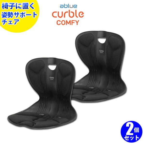 luster-online_comfy-bk02