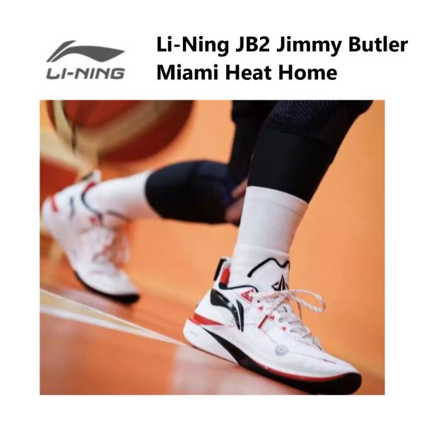 LI-NING Jimmy Butler ジミーバトラー JB2 Miami Heat Home LI