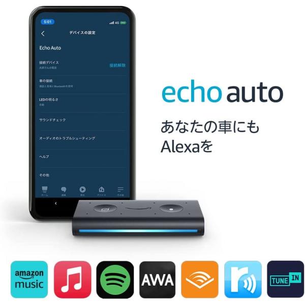 amazon（アマゾン） Echo Auto - スマホとの組み合わせで車の中でも