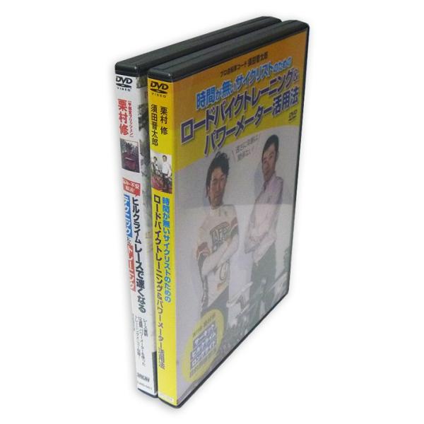 サイクリスト DVD 極2種 セット DVD計2枚 [DVDセット]