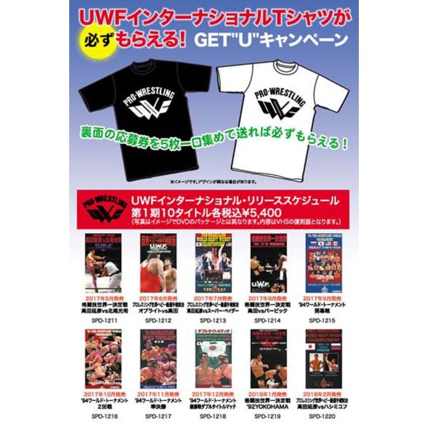 復刻 U W F インターナショナル最強シリーズvol 1 格闘技世界一決定戦高田延彦vs 北尾光司 Dvd Buyee Buyee 提供一站式最全面最專業現地yahoo Japan拍賣代bid代拍代購服務