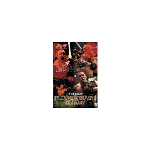 SALE／59%OFF】 DVD 大日本プロレス BLOOD DEATH HISTORY デスマッチ