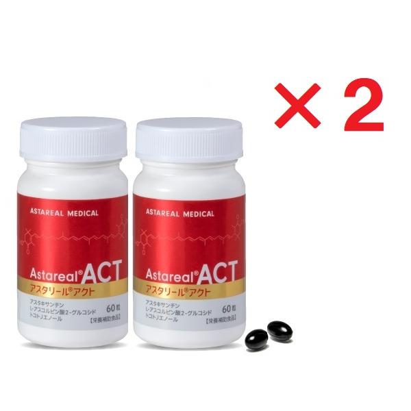 送料無料】アスタリールACT（2本セット） :p4f0nss4ef:ルタックス