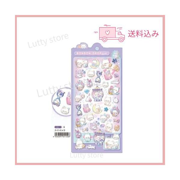 クーリア ボンボンドロップシール BONBON DROP ナイトミャウ クーリア シール ボンボンドロップシール ナイトミャウ 01150 : Lutty