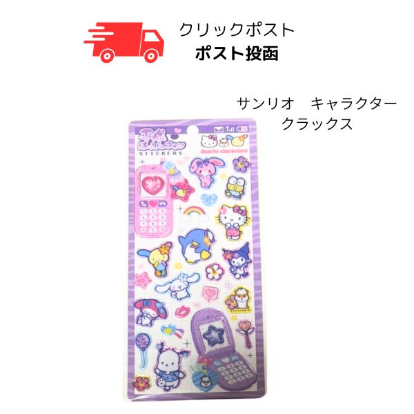 平成はっぴーフォンステッカーズ シール サンリオキャラクターズ