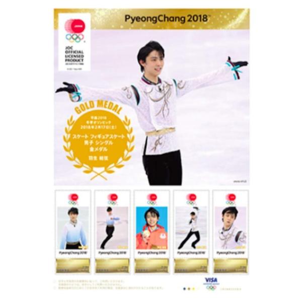 羽生結弦 オリンピック フレーム 切手 ２０１８ 平昌 五輪 記念切手 冬季オリンピック Buyee Buyee 日本の通販 商品 オークションの代理入札 代理購入