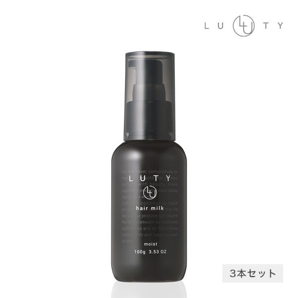 luty-official_hairmilk-bulk3