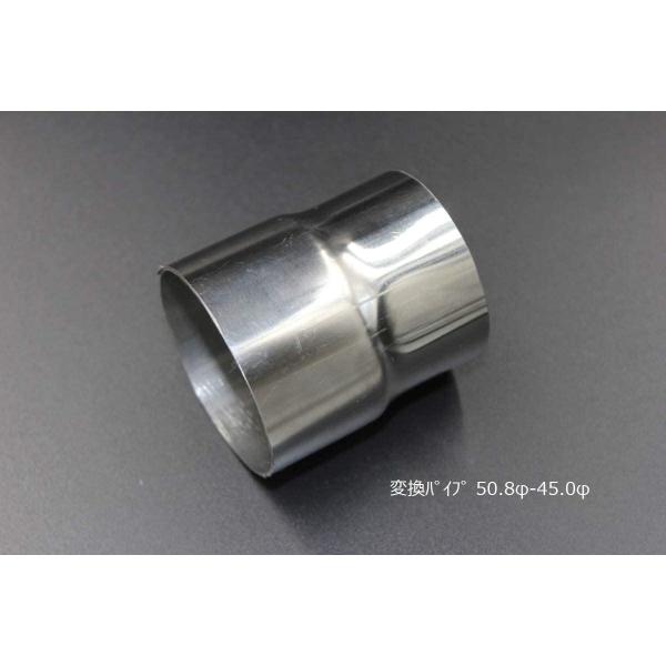 [Release date: March 1, 2021]■商品説明：こだわりの日本製（MADE IN JAPAN）にしあがっています。パイプを延長する際に利用出来る、異径変換パイプです。ワンオフマフラーのエキパイ製作や、汎用サイレンサー差...