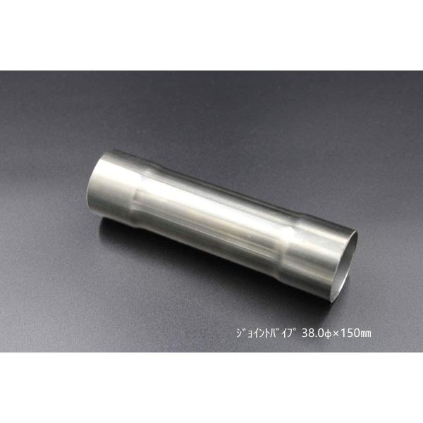 HMS ジョイントパイプ 差込径 38φ 全長 150mm 1.2mm厚 ワンオフ マフラー製作 汎用 カスタムパーツ SUS ステンレス 異径 サイズ変換 接続パイプ 拡管 溶接