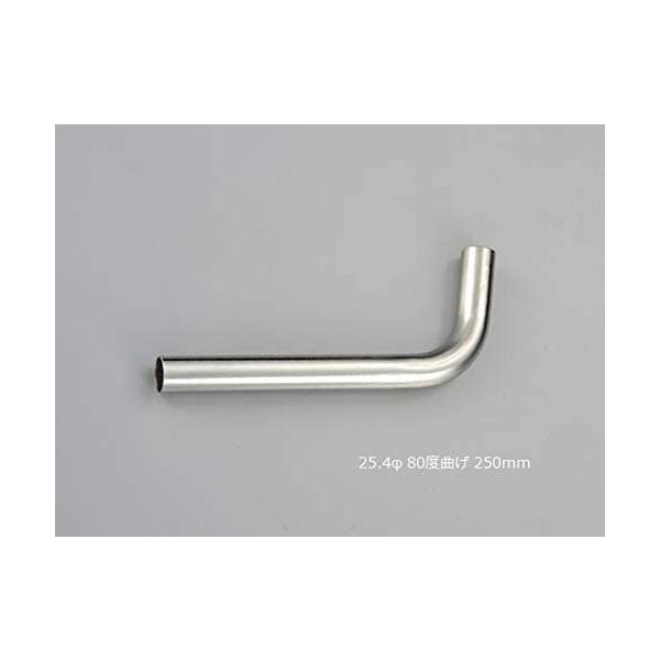 HMS 曲げパイプ 外径 25.4φ 80度曲げ 全長 250mm 50R ワンオフ マフラー製作 汎用 ステンレス 曲げ カスタム フェンダー 材料 DIY 資材 バイク 車