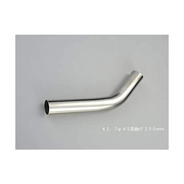 HMS 曲げパイプ 外径 42.7φ 45度曲げ 全長 350mm 90R ワンオフ