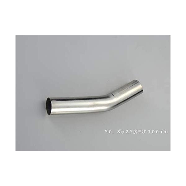 HMS 曲げパイプ 外径 50.8φ 25度曲げ 全長 300mm 100R ワンオフ