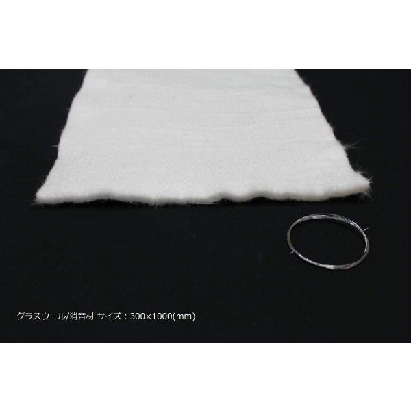 [Release date: March 1, 2021]■商品名：長繊維グラスウール/消音材 ステンレス線付き 300×1000(mm) マフラー製作/補修用※適合車種についてはよくご確認の上、お客様の責任においてご注文してください。※適...
