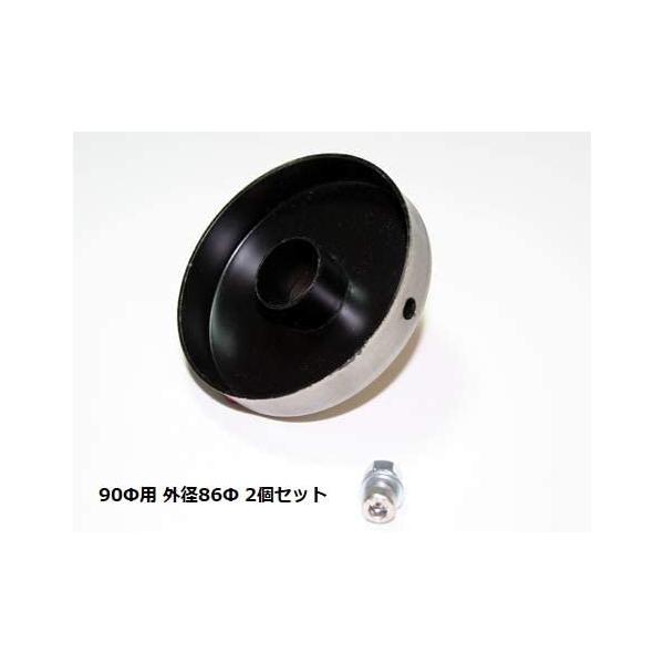 【2個セット！】HMS バッフル 90Φ用 外径86Φ バイク マフラー用 インナーサイレンサー 汎用 ステンレス 黒 ブラック リペアパーツ カスタム 音量調整 消音