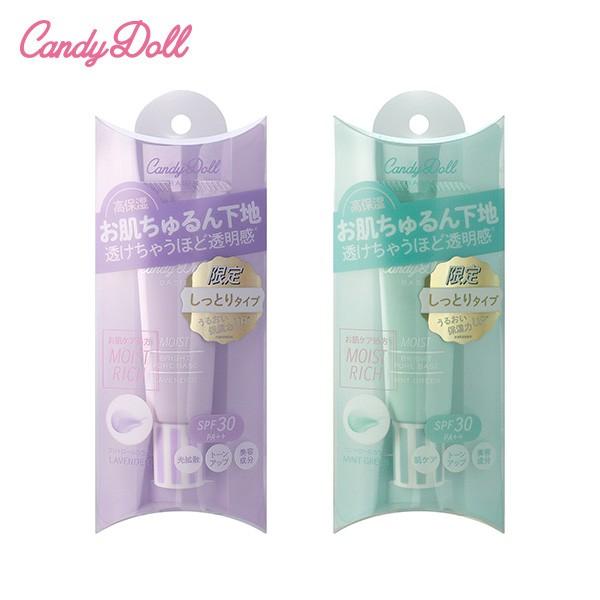 Candydoll ブライトピュアベースモイスト キャンディドール 益若つばさ コスメ ブライトピュアベース 化粧下地 メイクアップベース 日本製 Cad19a04 ラブリット 通販 Yahoo ショッピング