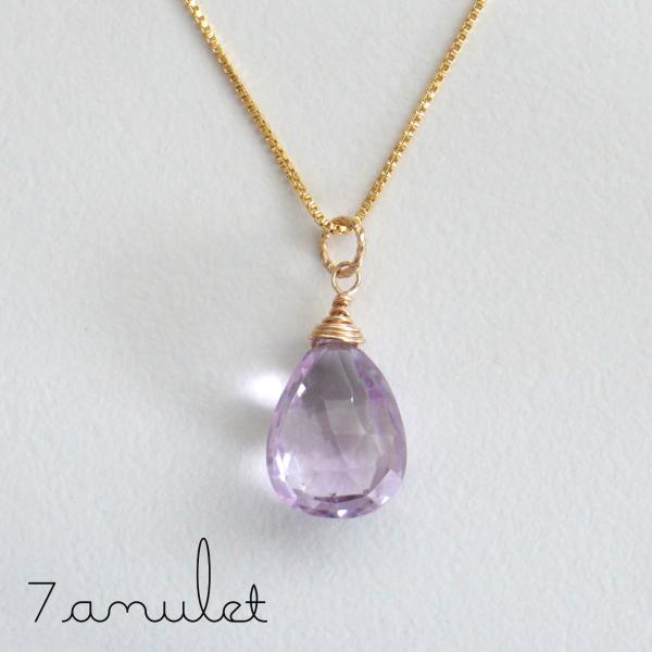7amulet ラベンダーアメジスト ネックレス1粒 大粒 天然石 ゴールド