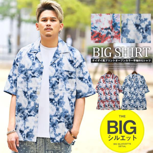 【美品】OAMC Men'sタイダイ半袖シャツ セール 半袖シャツ メンズ オープンカラー ビッグシルエット