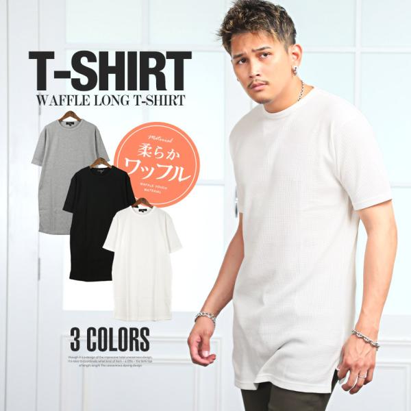 Tシャツ メンズ 半袖Tシャツ ワッフル ロング丈 カットソー 無地 春夏