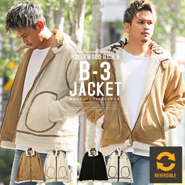 セール B-3ジャケット メンズ ボア フェイクムートン リバーシブル