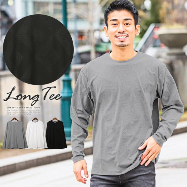 セール ロンT メンズ 長袖Tシャツ ジオメトリー 幾何学模様 総柄
