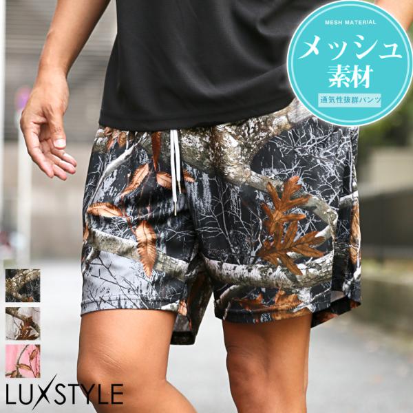 ショートパンツ ショーツ メンズ ハーフパンツ 短パン 総柄 リアルツリー カモフラージュ柄 カモフラ 迷彩 aa-3650