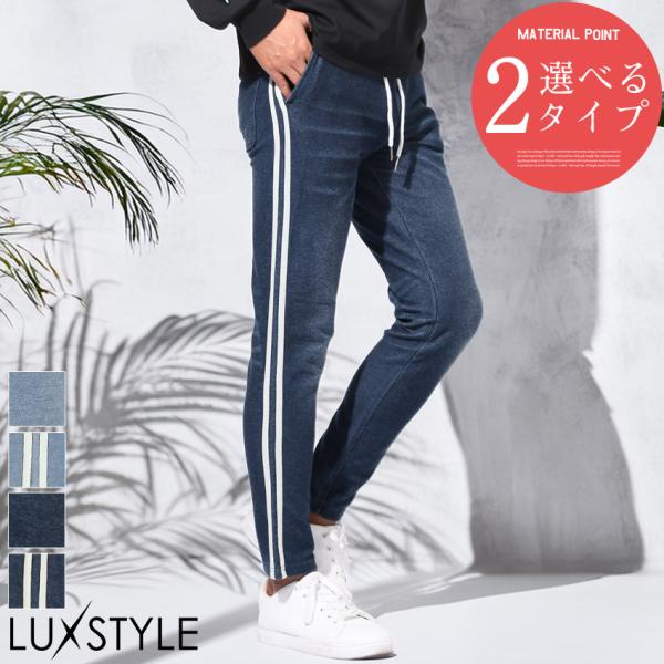【大きいサイズあり】イージーパンツ デニムパンツ スウェットパンツ メンズ カットデニム スキニー M L XL 3L 4L 5L aa-3758