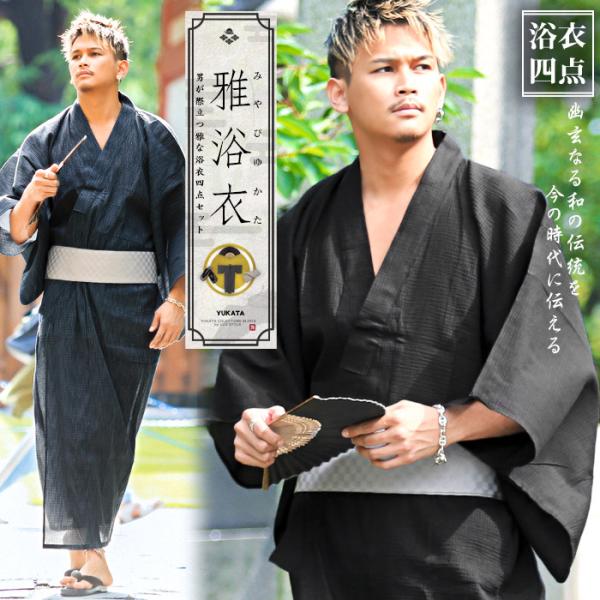 浴衣 メンズ セット ゆかた 和服 和装 帯 扇子 下駄 ストライプ 格子柄 無地 レトロ ビター系 Buyee Buyee 提供一站式最全面最專業現地yahoo Japan拍賣代bid代拍代購服務 Bot Online