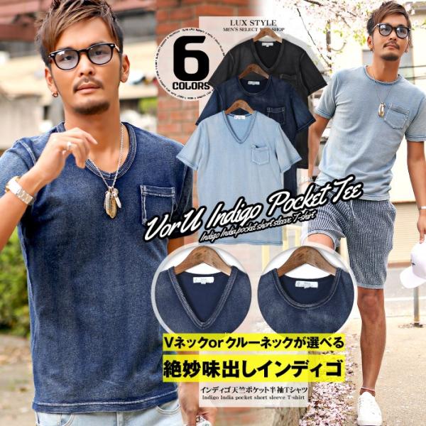 Tシャツ メンズ 半袖 インディゴ デニム 無地 Bitter ビター系 夏 インディゴ染め天竺ｖネック クルーネック半袖ｔシャツ トップス カットソー 半そで ポケット Buyee Buyee Japanese Proxy Service Buy From Japan Bot Online