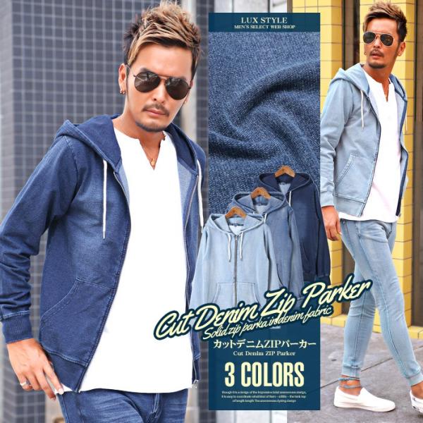 パーカー メンズ スウェット デニム 長袖 無地 Bitter ビター系 秋 カットデニムzipパーカー ボトムス別売り カットデニム スウェットデニム ストレッチ 服 Pm 6678 Luxstyle 通販 Yahoo ショッピング