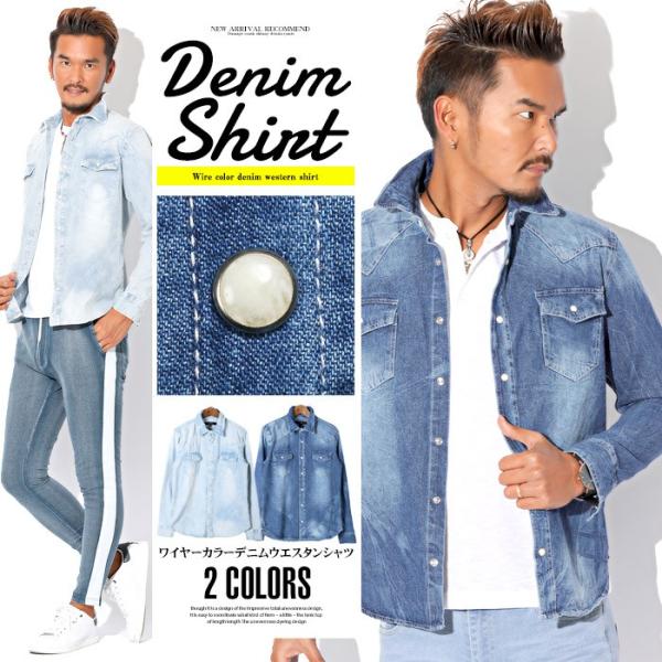 デニムシャツ ウエスタンシャツ メンズ 長袖 ブリーチ インディゴ 春 Bitter ビター系 ワイヤーカラーデニムウエスタンシャツ デニム ウエスタン シャツ 西海岸 Buyee Buyee Japanese Proxy Service Buy From Japan Bot Online