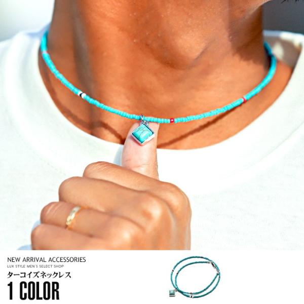 ネックレス メンズ ターコイズ アクセサリー ビーズ ペンダント Bitter