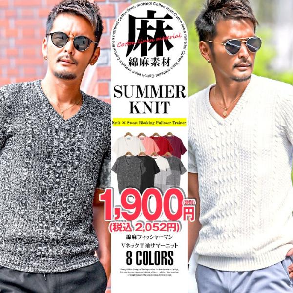 サマーニット メンズ 半袖 Vネック 綿麻 ケーブルニット 無地 Bitter ビター系 夏 綿麻フィッシャーマンｖネック半袖サマーニット トップス Tシャツ 薄手 リネン Buyee Buyee 日本の通販商品 オークションの代理入札 代理購入